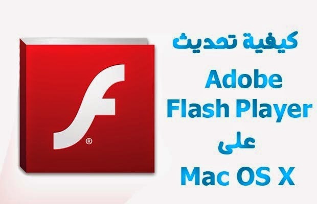 adobe flash player update for mac 10.10.5